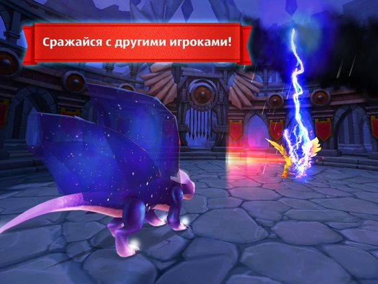 Dragons World HD для iPad