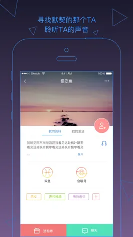 Game screenshot 汇聊HuiChat hack