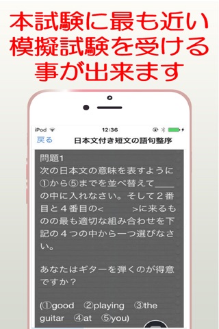 英検4級　模擬試験問題集 screenshot 2