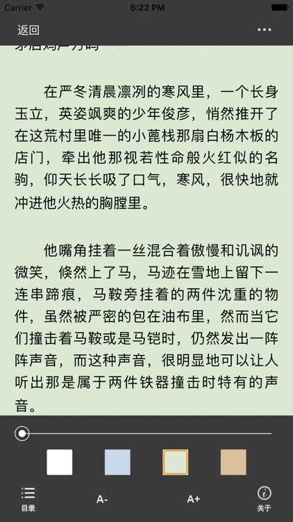 飘香剑雨-古龙著武侠小说