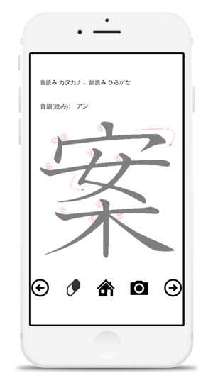 Kanji of the fourth grade of elementary school(圖2)-速報App