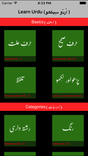 Learn Urdu(圖1)-速報App