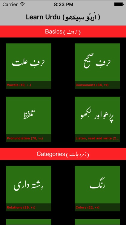 Learn Urdu