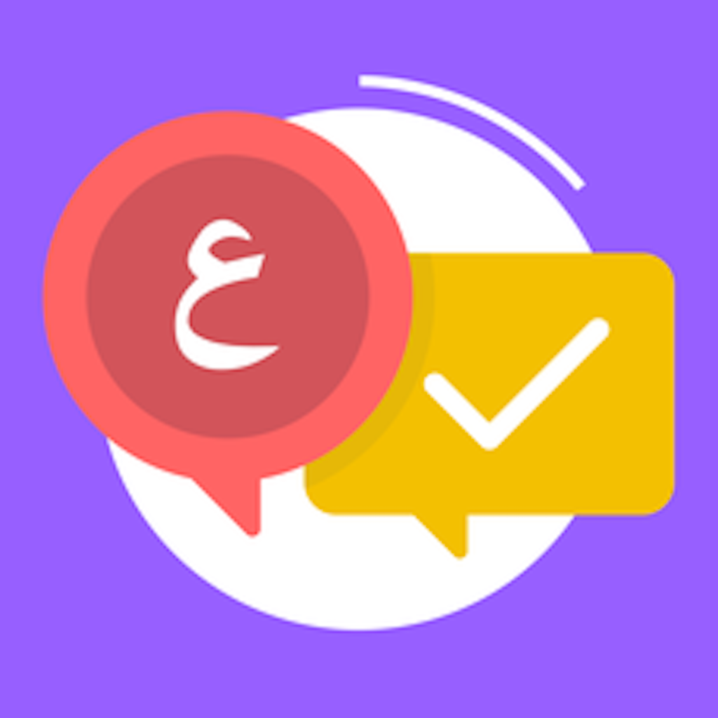 Get أُنمِّي لُغَتِي for iOS, iPhone, iPad Aso Report