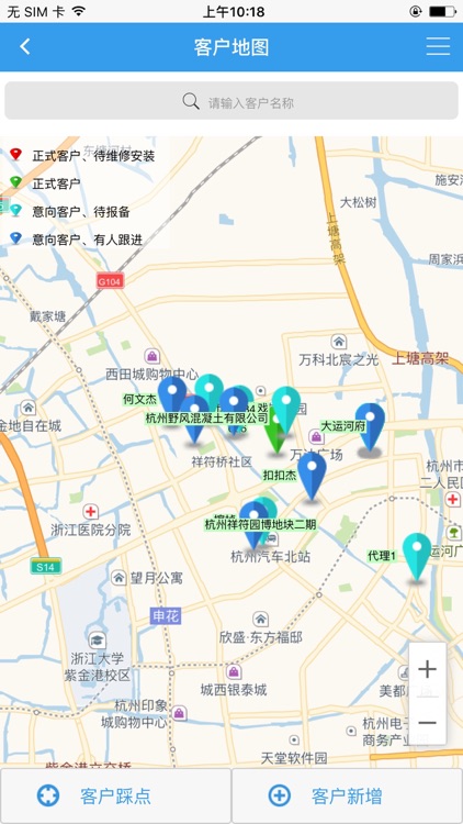 网泽CRM screenshot-3