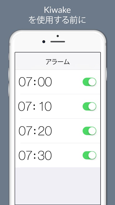 960 無料 指定した行動をとったりクイズに答えないと止まらないアラームアプリ カイワキ目覚まし時計 ほか 面白いアプリ Iphone最新情報ならmeeti ミートアイ