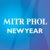 Mitr Phol New Year