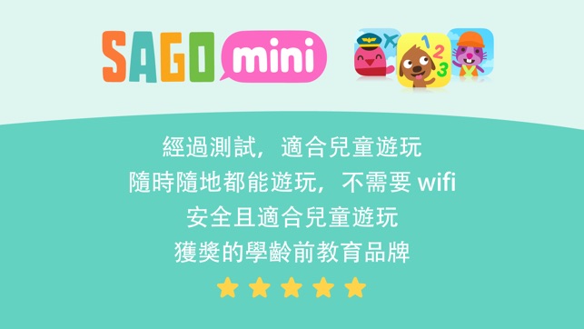 Sago Mini 故事城(圖5)-速報App