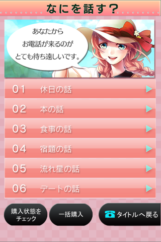 電愛～清楚お嬢様編～ screenshot 4