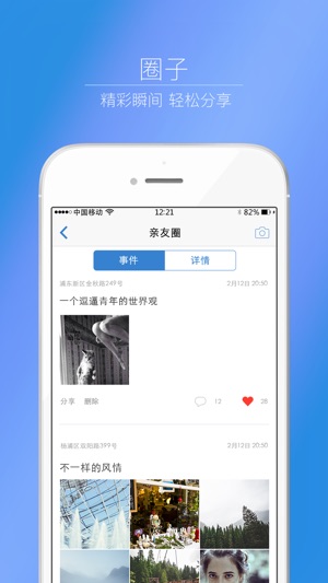 VargoM(圖5)-速報App