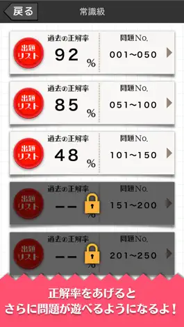Game screenshot 難読漢字クイズ-読めそうで読めない漢字- apk
