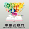 中国教育网-全网平台