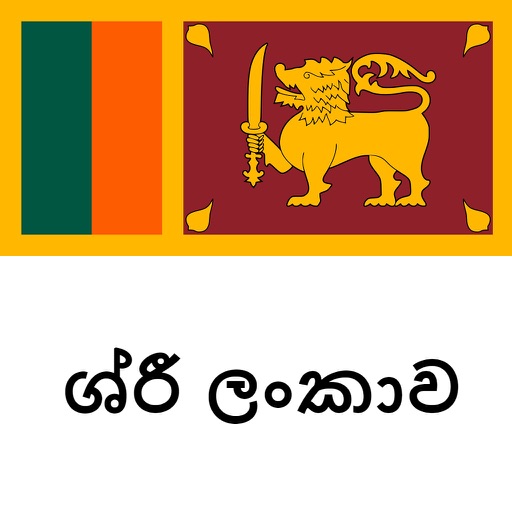 Sri Lanka Travel Sinhala Tristansoft icon