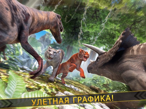 Jurassic Clan . динозавры атака! для iPad