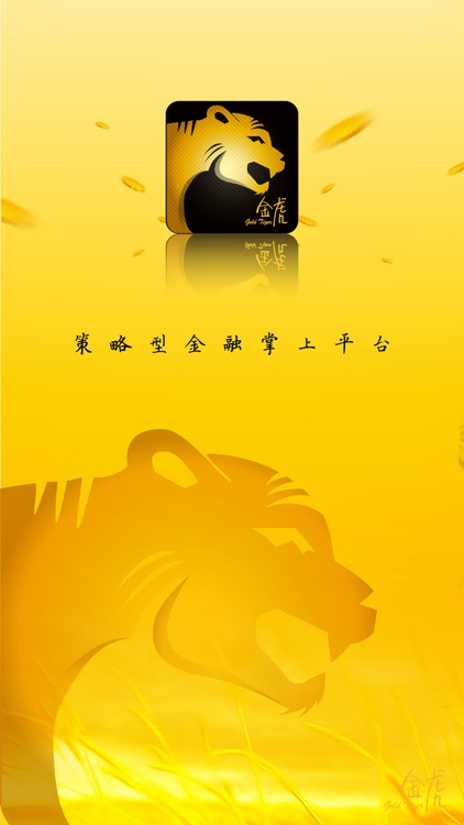 黄金原油投资-掌上期货交易软件