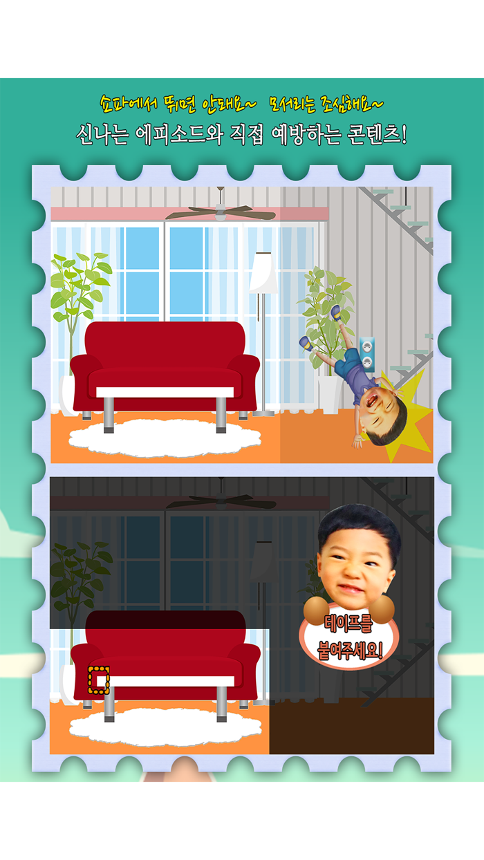 동화히어로 실내안전교육편 - 유아게임