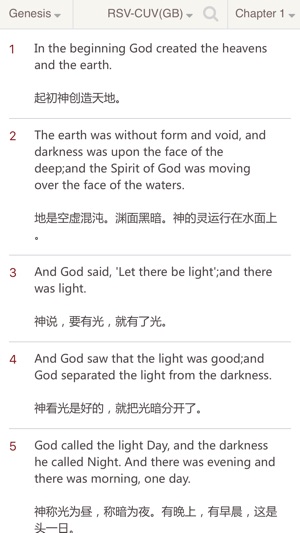 RSV Bible (RSV聖經 + 聖經和合本 雙語對照)(圖5)-速報App