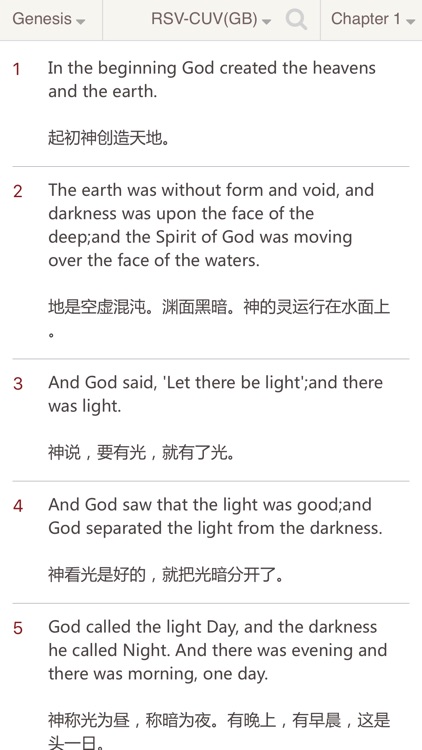 RSV Bible(Holy Bible RSV + Chinese Union Version) screenshot-4