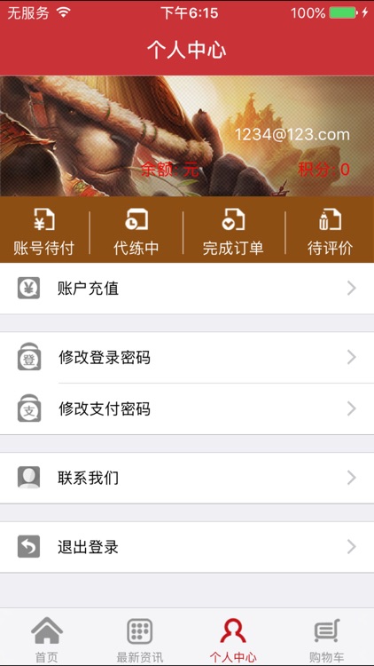 一波流魔兽商城