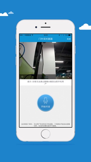 Smart Video Doorbell(圖5)-速報App