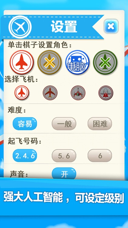 飞行棋—益智力双人疯狂小游戏