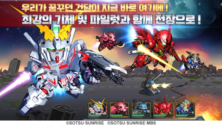 건담 얼티밋컴뱃