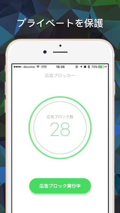 アプリ広告ブロッカー - アプリ内の広告で... screenshot1