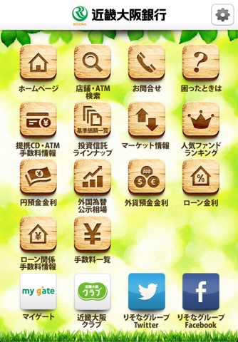 近畿大阪銀行 screenshot 2