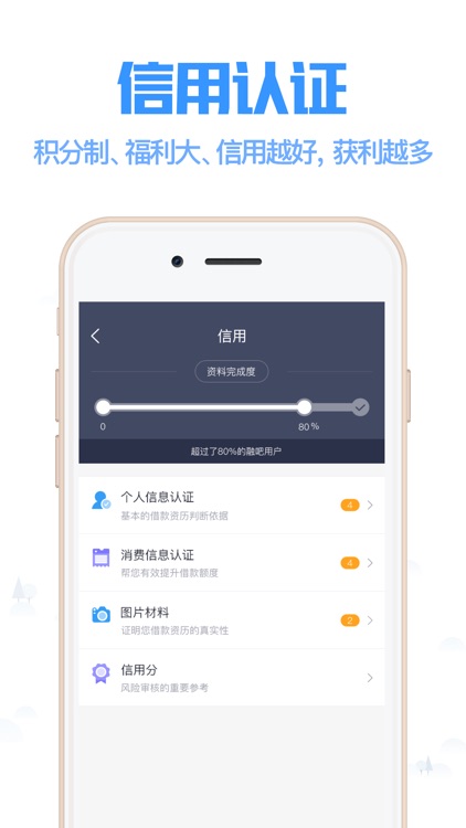 掌上贷款-小额现金借贷APP screenshot-3