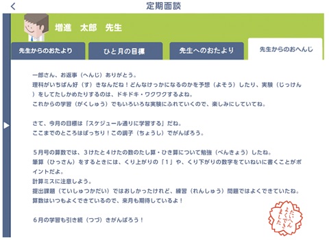 2016Z会小学生学習アプリ screenshot 3