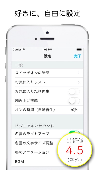 やる気スイッチ 読むだけでやる気の出る名言 格言集 By Yuki Toyoshima Ios 日本 Searchman アプリマーケットデータ