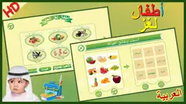 Game screenshot Kids Arabic iq Games أطفال ذكاء التعليمية العربية mod apk