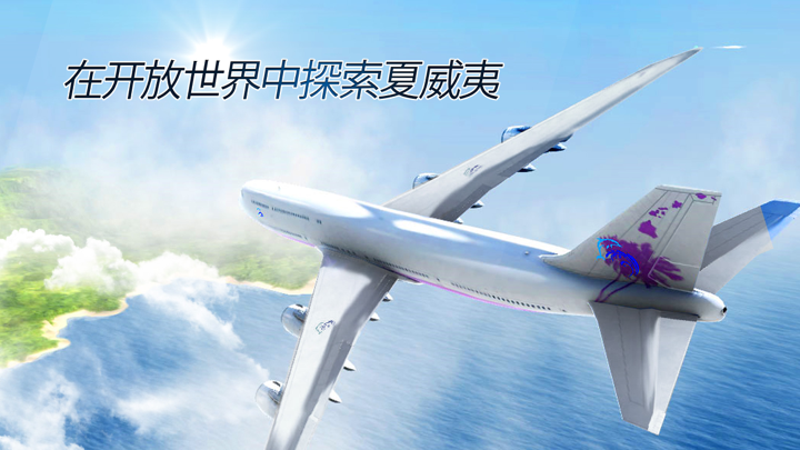 Take Off - The Flight Simulator screenshot 4