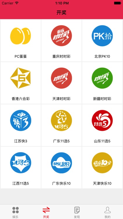 重庆时时彩-开奖助手