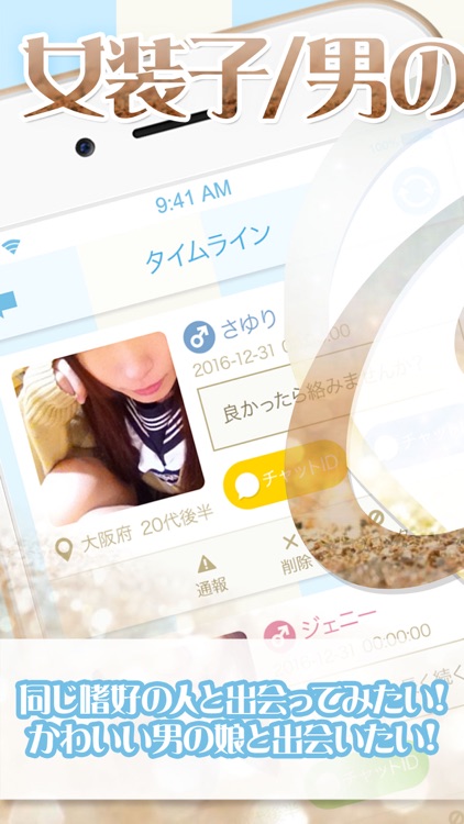 ニューハーフCafe～男の娘掲示板～