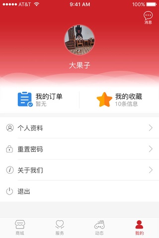 东方红e购商城 screenshot 4