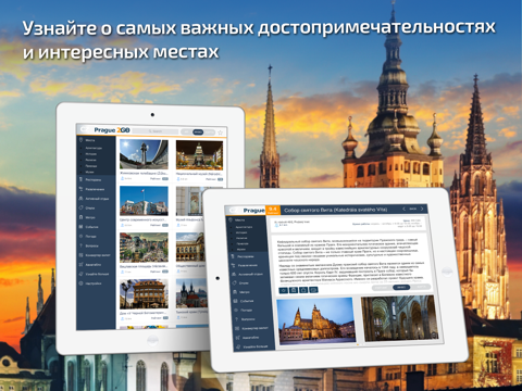 Prague - Travel Guide and offline city map screenshot 2