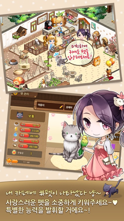 아이러브커피 for Kakao