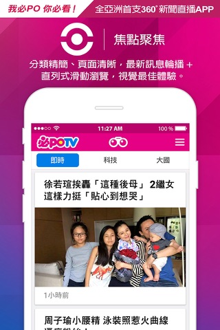 必Po TV screenshot 3