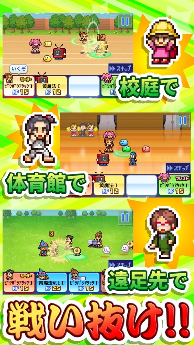 放課後ファイタークラブ screenshot1