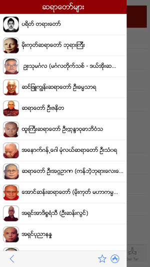 Dhamma Talks