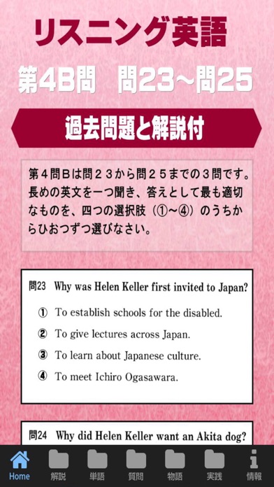 センター試験英語リスニング２０１４年・２６年過去問題のおすすめ画像3