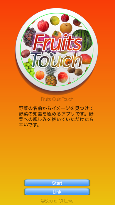Fruits Quiz Touch クイズで楽しく世界中の果物を学ぼう！！のおすすめ画像5