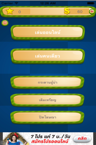 รู้ดี : อาหารไทย - náhled
