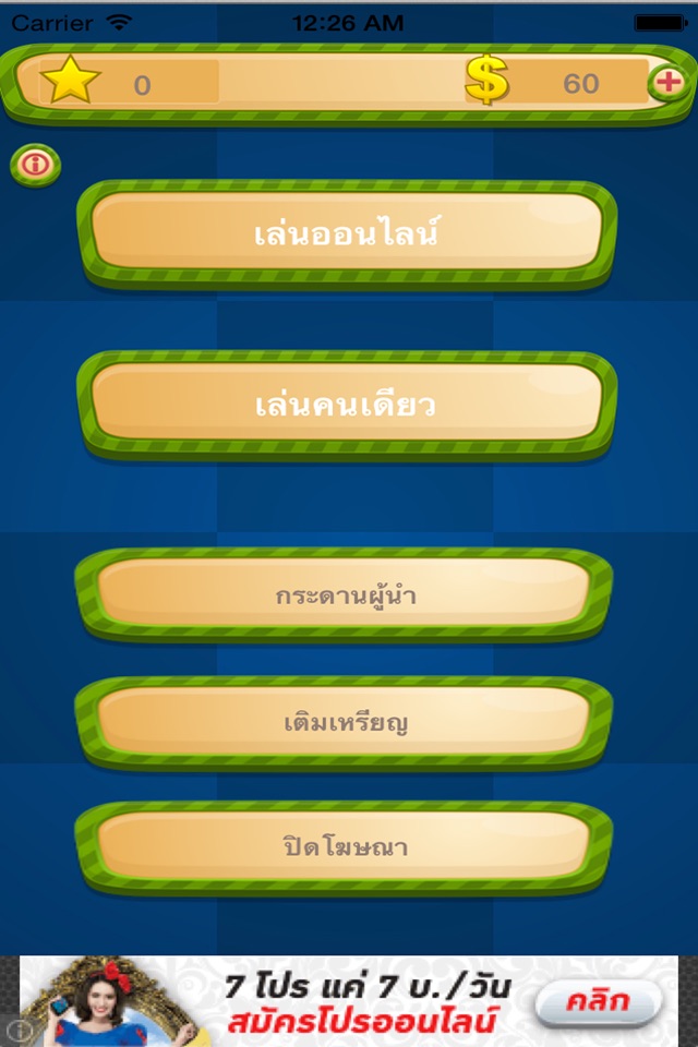 รู้ดี : อาหารไทย screenshot 2