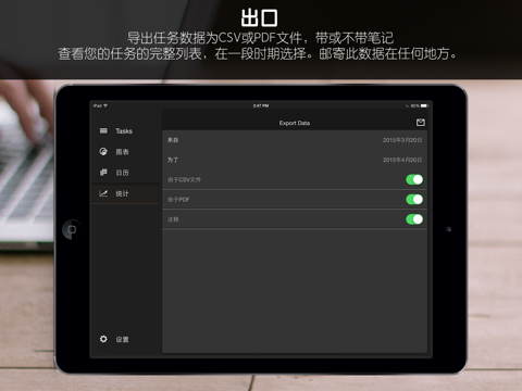 Schedule Planner HD Pro screenshot 4