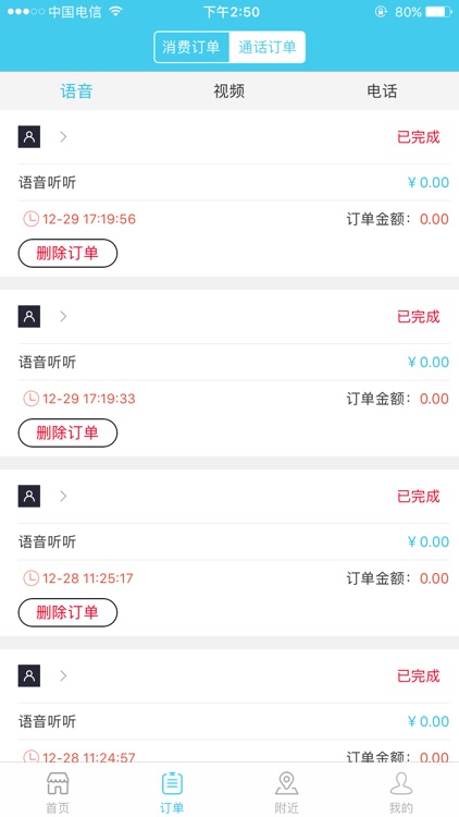 三千客 screenshot-4