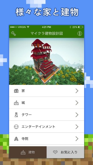 家 建築作成設計図 For マイクラ マインクラフト をapp Storeで