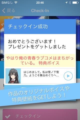 舞台めぐり - アニメ聖地巡礼・コンテンツツーリズムアプリ screenshot 4
