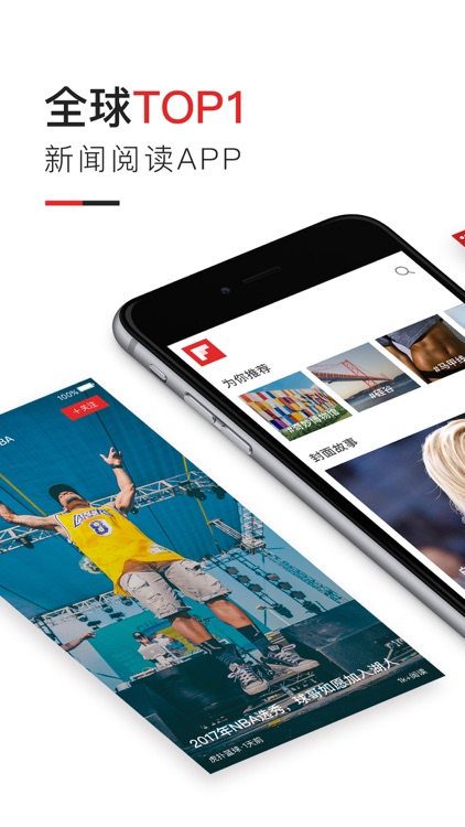 Flipboard红板报: 全球都在看的新闻科技时尚商业应用
